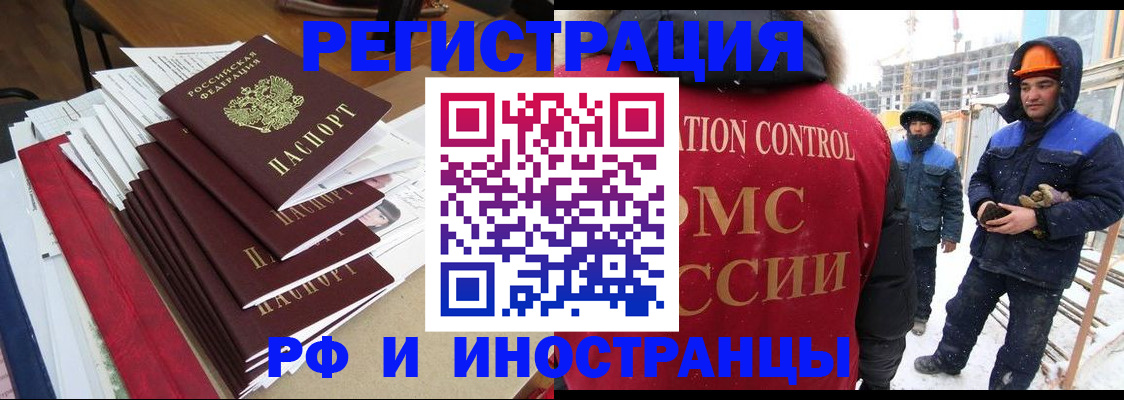 купить прописку в Ставрополе