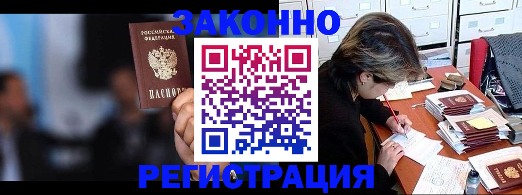 прописка иностранных граждан в Ставрополе