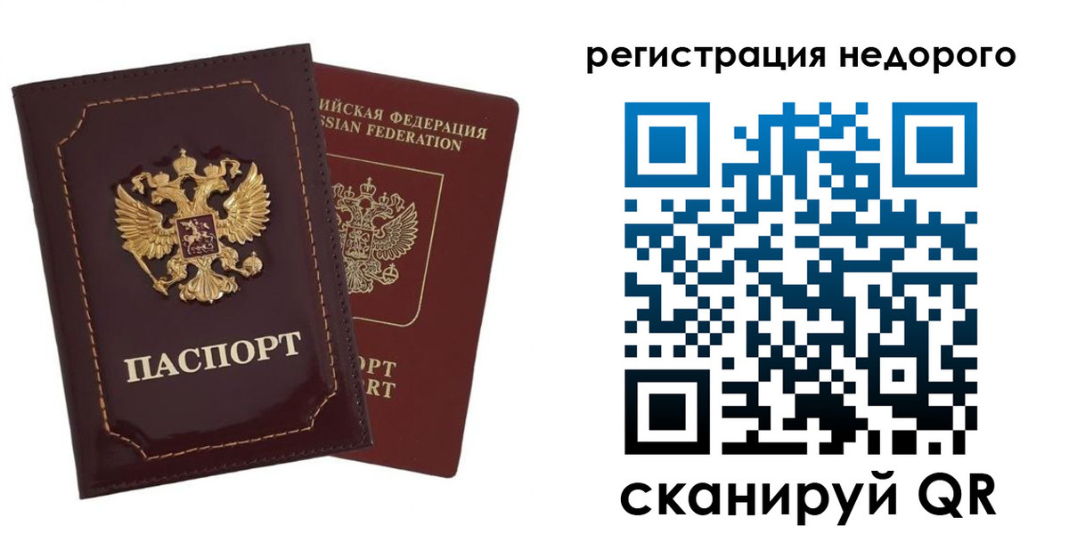 временная регистрация в Ставрополе
