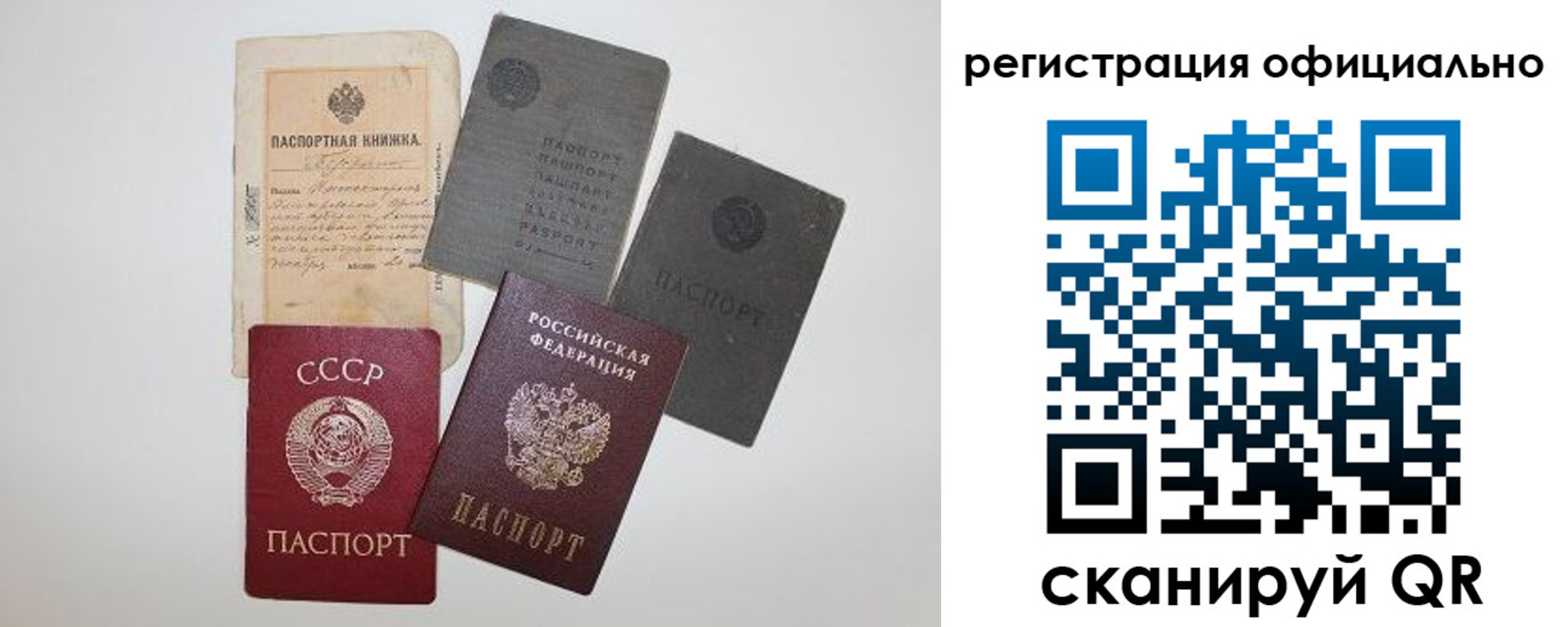 купить прописку в Ставрополе