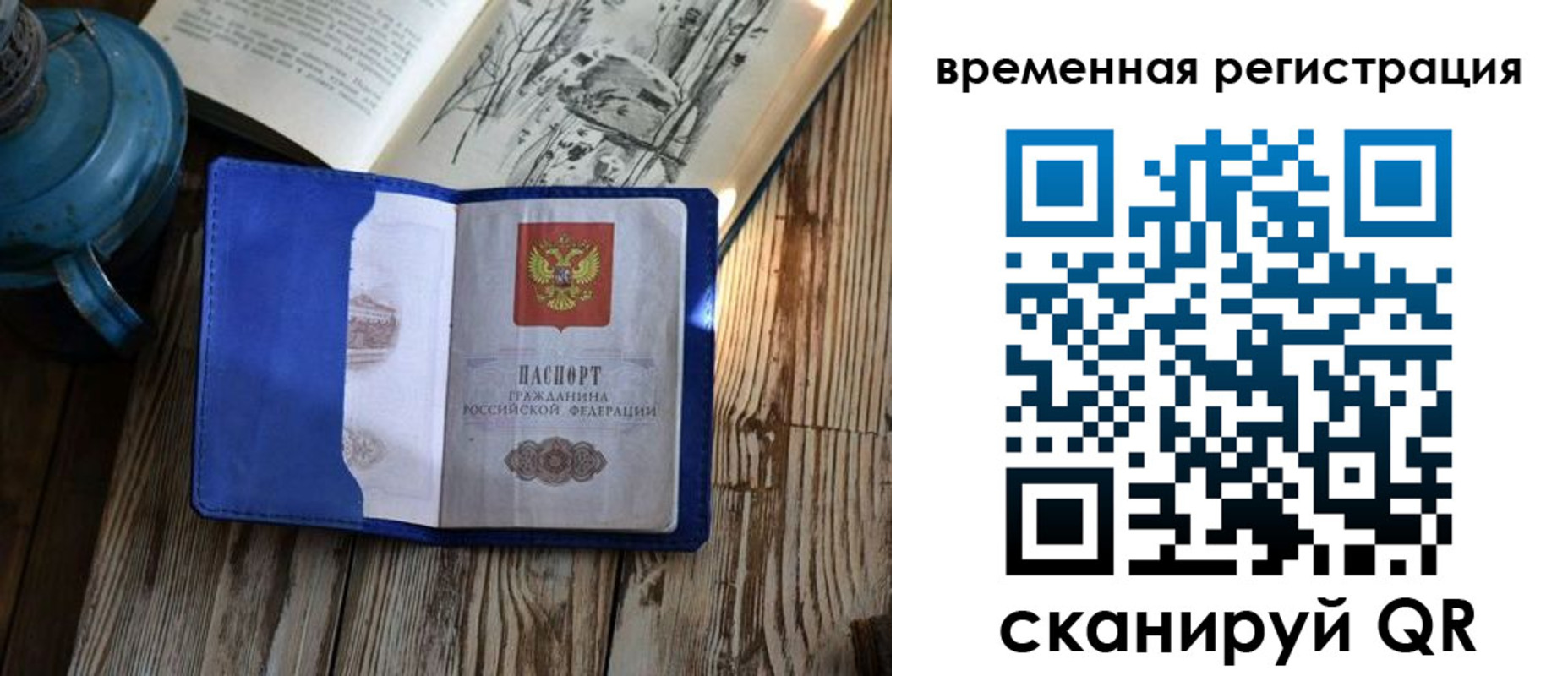 временная регистрация в квартире в Ставрополе