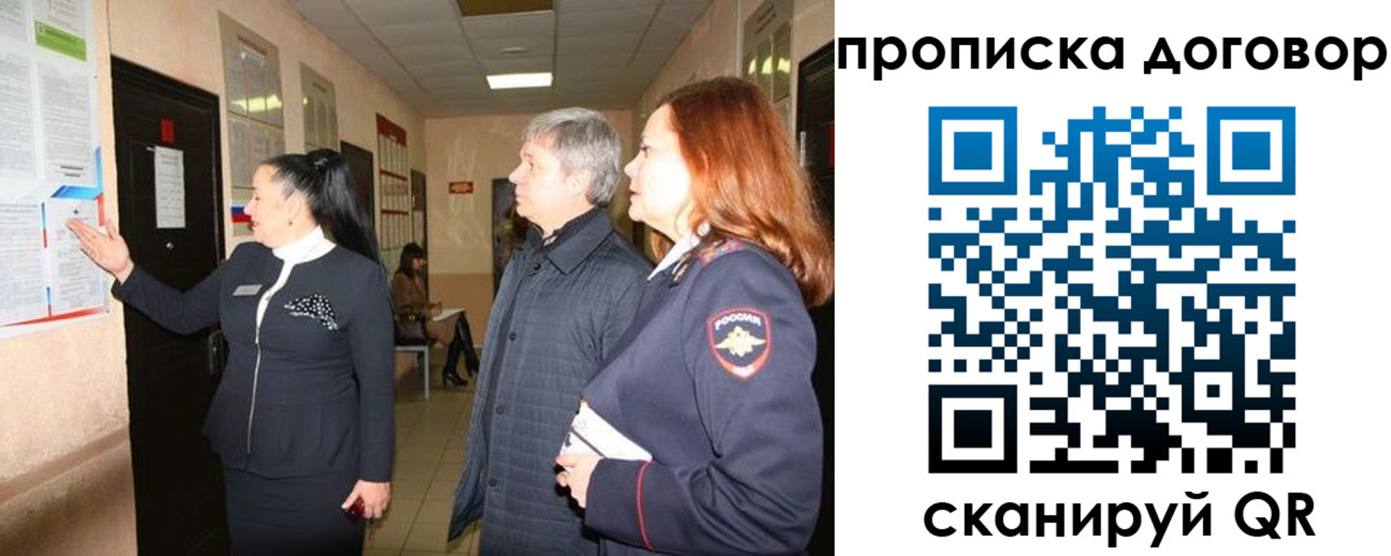 временная регистрация надежно в Ставрополе