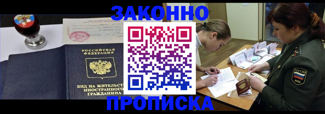 регистрация в Ставрополе