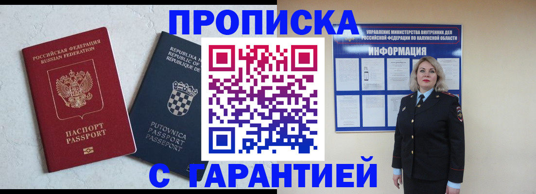 найти адрес прописки в Ставрополе