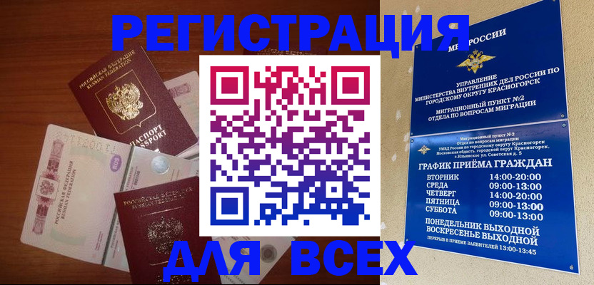 регистрация для дет. сада в Ставрополе