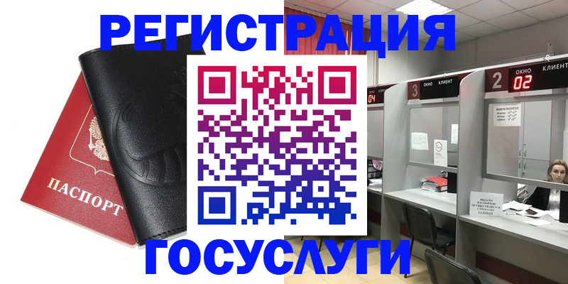 временная регистрация гарантия в Ставрополе