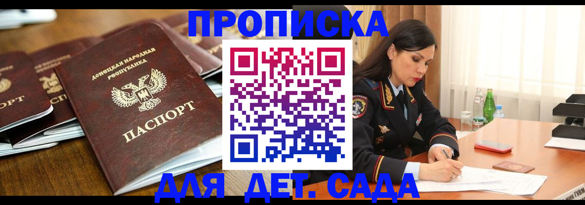 прописка в квартире в Ставрополе